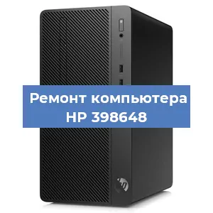 Замена кулера на компьютере HP 398648 в Нижнем Новгороде